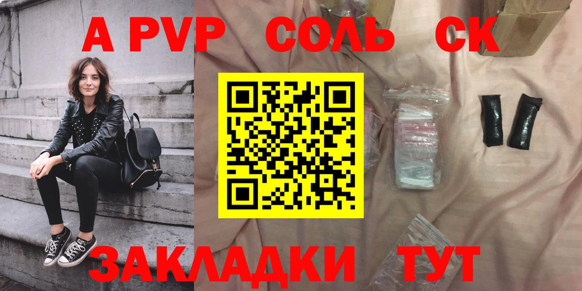 Альфа ПВП VHQ Ханты-Мансийск