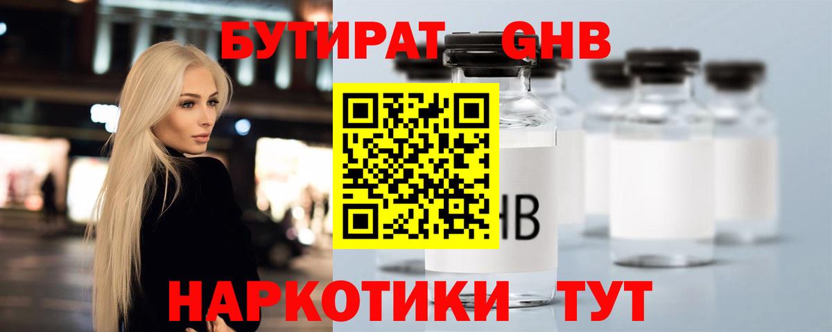 Бутират  Бутират Butirat  Вход с VPN  Ханты-Мансийск 