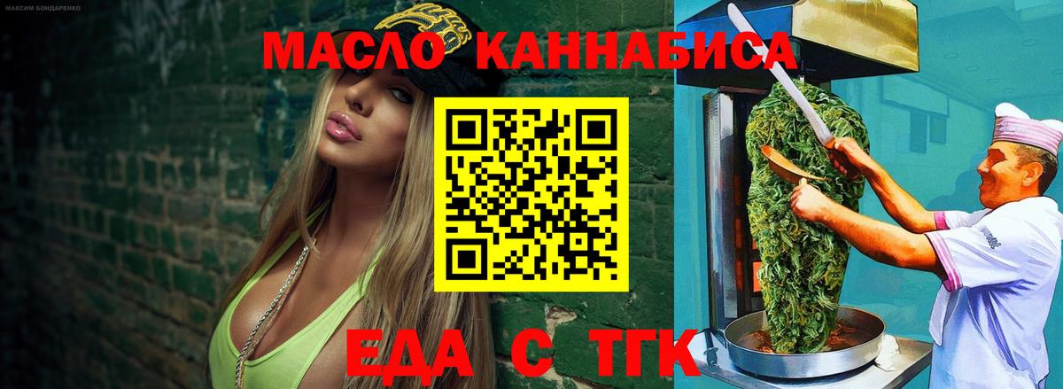 Ханты-Мансийск  Cannafood марихуана  Вход с VPN 