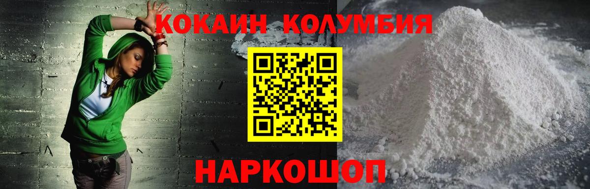 цены   КОКАИН VHQ  COCAIN 97%  Вход с VPN  Ханты-Мансийск 