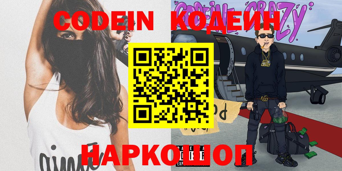 Codein Purple Drank Ханты-Мансийск