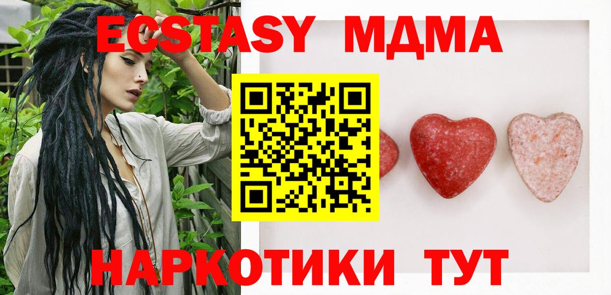 Ecstasy Cube  ЭКСТАЗИ 99%  Экстази  Вход с VPN  Ханты-Мансийск 
