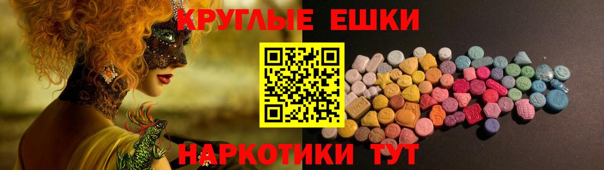 ЭКСТАЗИ диски Ханты-Мансийск