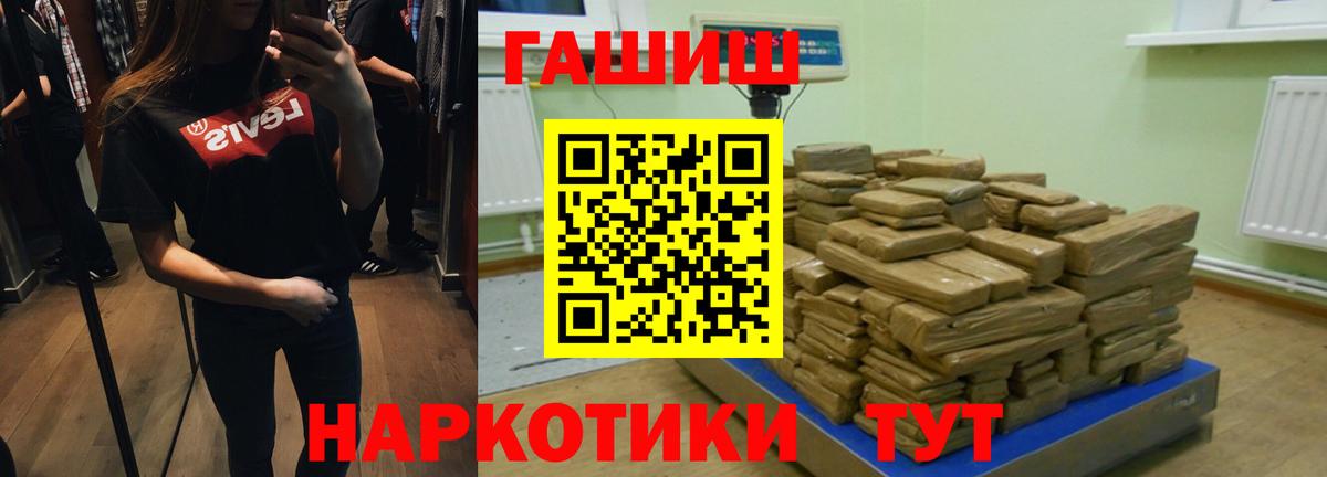 ГАШ гашик Ханты-Мансийск