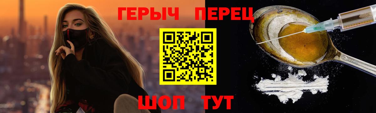 Героин хмурый  Вход с VPN  ГЕРОИН  Ханты-Мансийск 