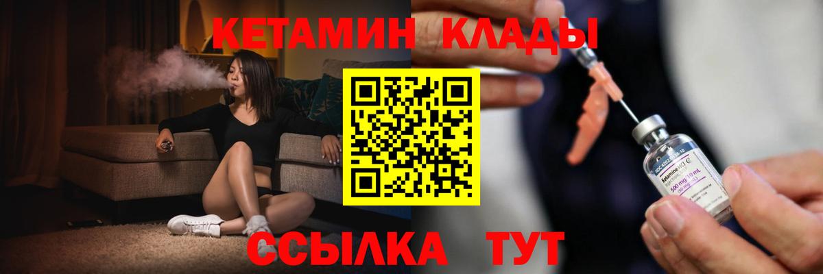 Кетамин VHQ  это состав  Ханты-Мансийск  Вход с VPN 
