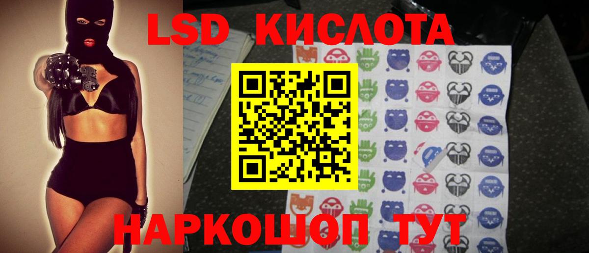 LSD-25 экстази ecstasy  Вход с VPN  LSD-25 экстази  Ханты-Мансийск  ЛСД экстази ecstasy 