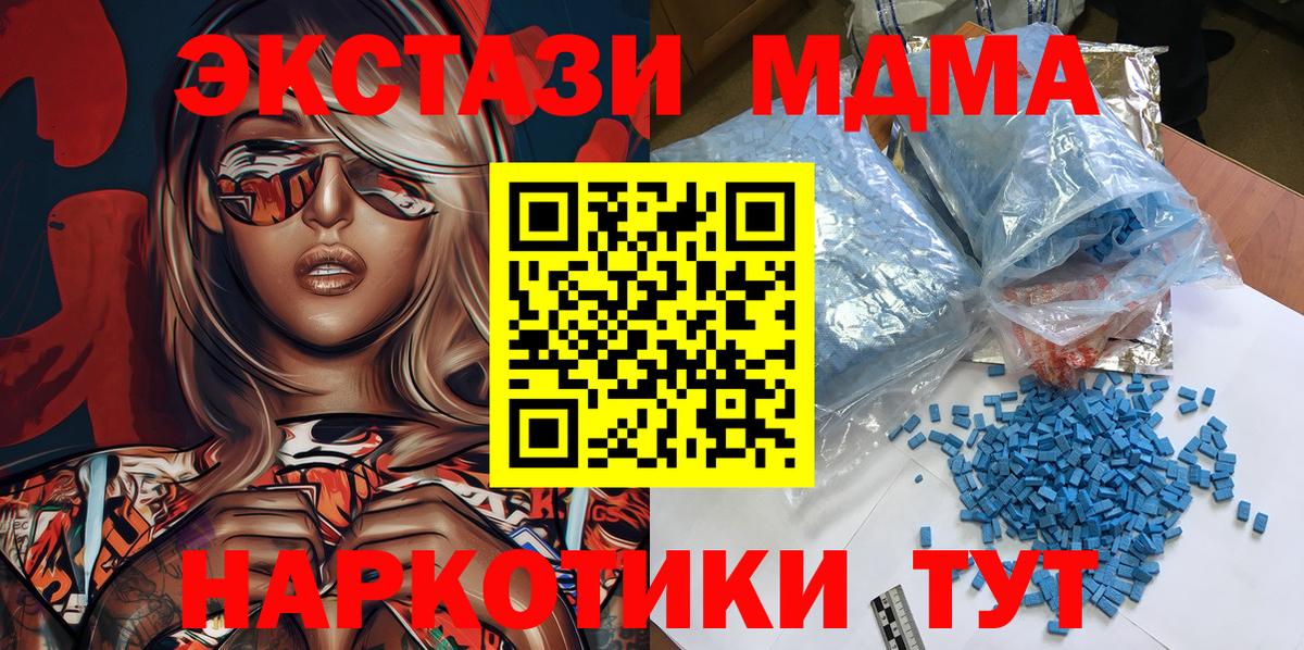 МДМА кристаллы Ханты-Мансийск