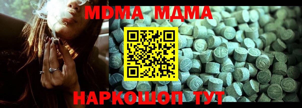 МДМА кристаллы  Вход с VPN  MDMA молли  Ханты-Мансийск 