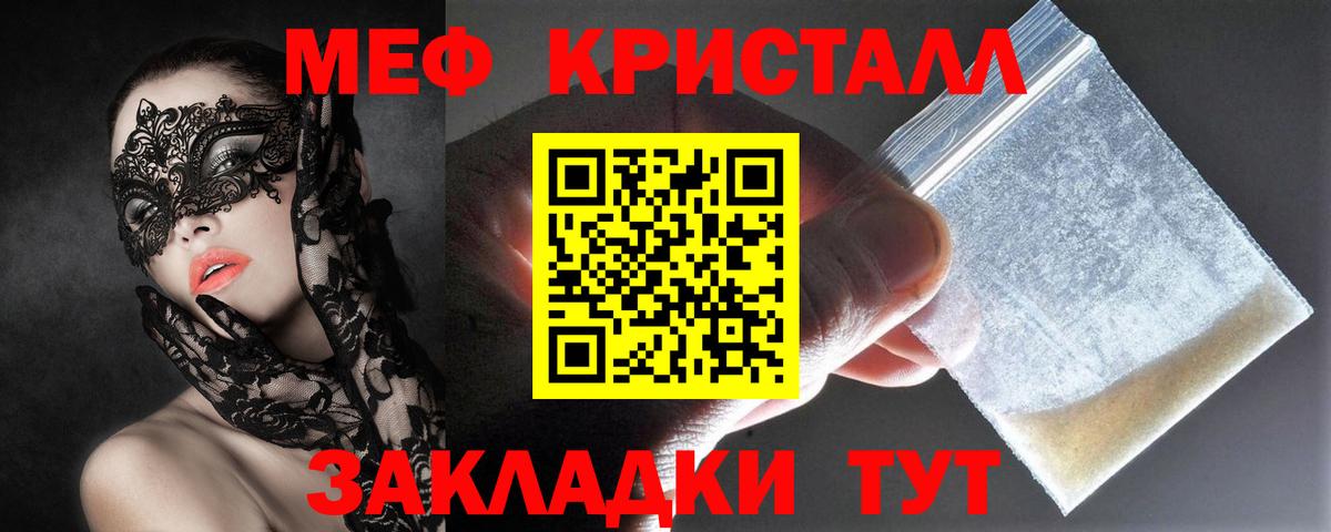 Мефедрон Ханты-Мансийск