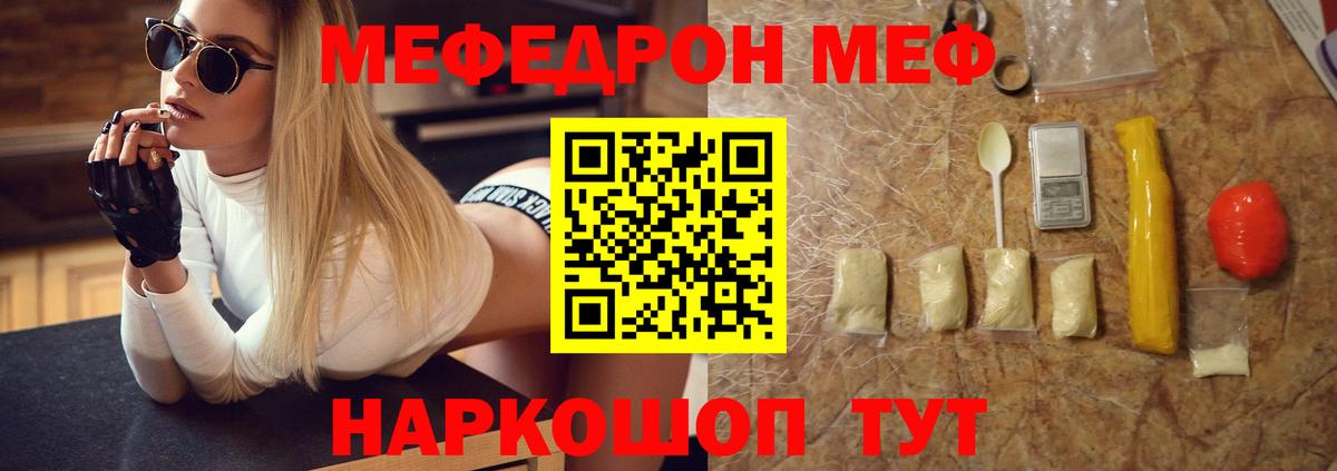 МЕФ мяу мяу  магазин продажи   Ханты-Мансийск  Мефедрон  Вход с VPN  МЕФ mephedrone  МЕФ 