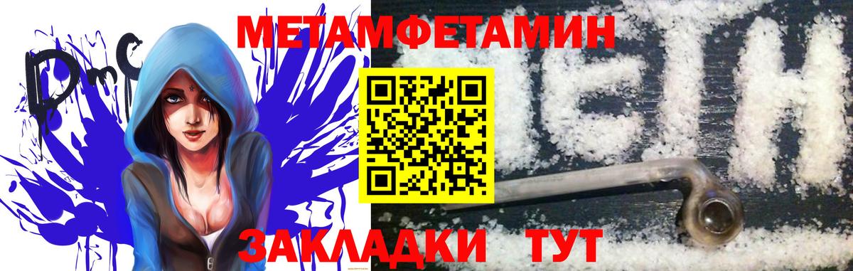 Метамфетамин Methamphetamine Ханты-Мансийск