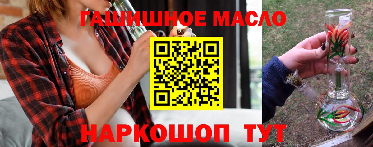 Дистиллят ТГК гашишное масло  где найти   Ханты-Мансийск  ТГК гашишное масло  Вход с VPN 